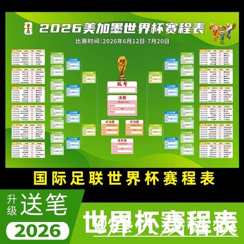 世界杯比分开户入口地址最新平台解析