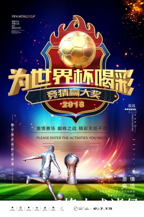 2026世界杯外围APP全攻略 2026世界杯外围APP全攻略
