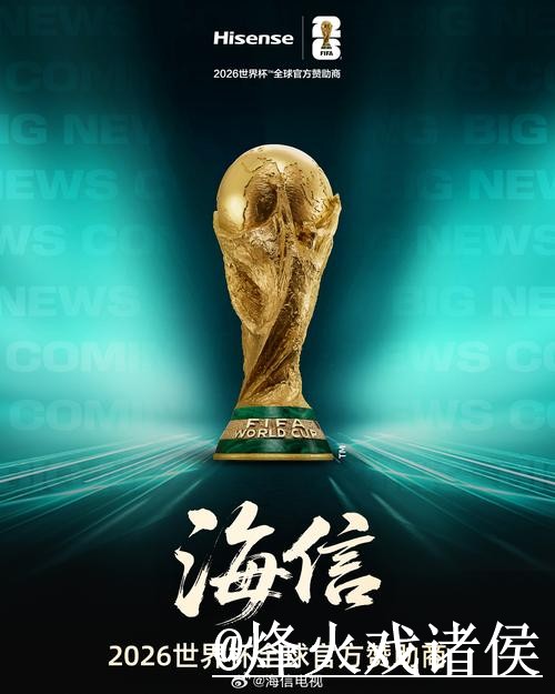 2026世界杯外围APP全攻略 2026世界杯外围APP全攻略