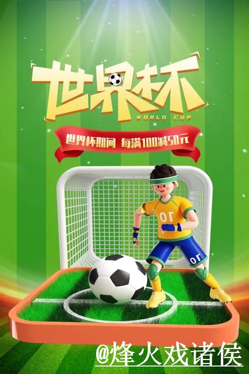 2026世界杯外围APP全攻略 2026世界杯外围APP全攻略